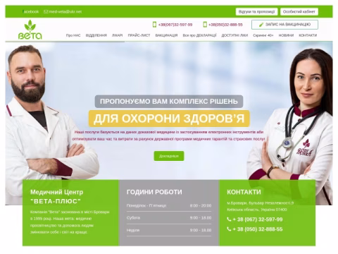 Зображення сайту veta.com.ua