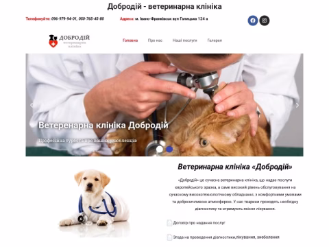 Зображення сайту vetdobrodiy.com.ua