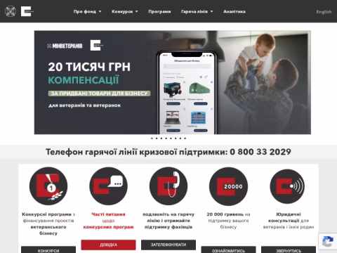 Зображення сайту veteranfund.com.ua
