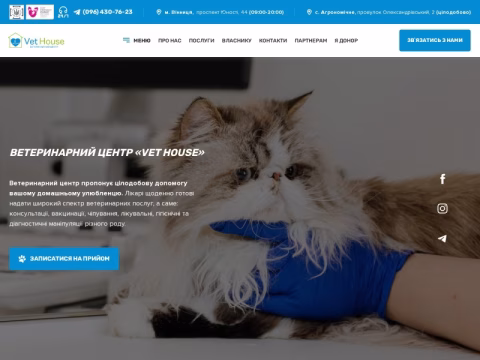 Зображення сайту vethouse.com.ua