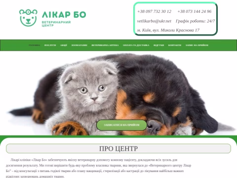 Зображення сайту vetlikarbo.com.ua