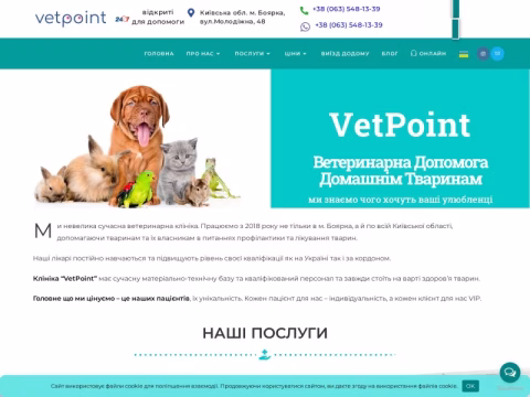 Зображення сайту vetpoint-boyarka.com.ua