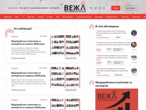Зображення сайту vezha.com.ua