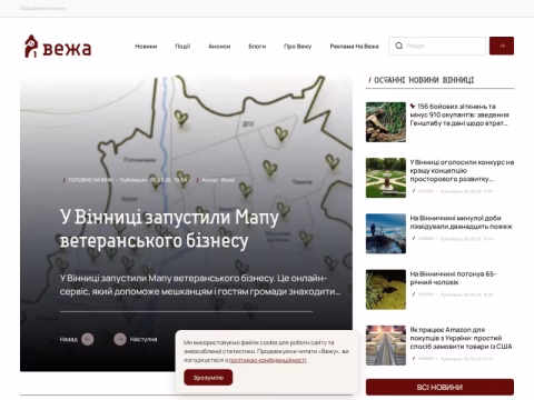 Зображення сайту vezha.ua