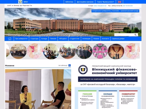 Зображення сайту vfeu.edu.ua