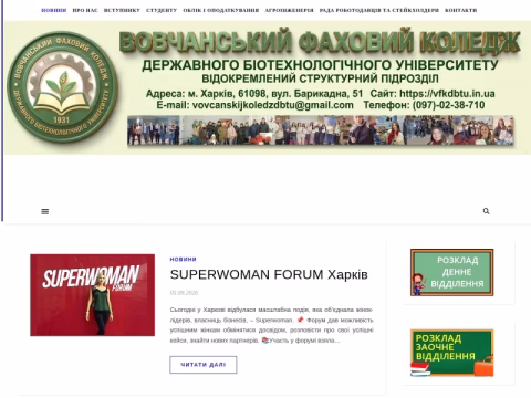 Зображення сайту vfkdbtu.in.ua
