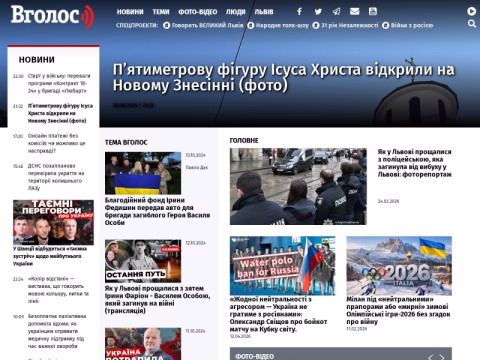 Зображення сайту vgolos.ua