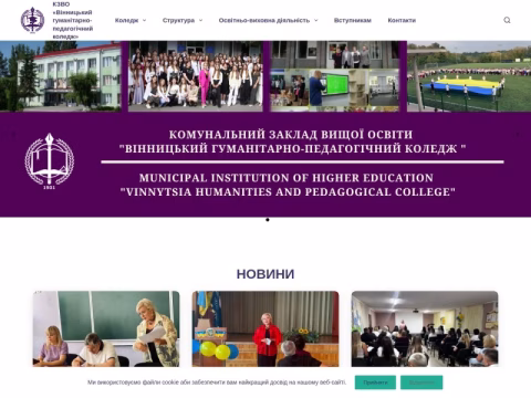 Зображення сайту vgpk.edu.ua