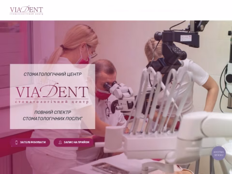 Зображення сайту viadent.if.ua