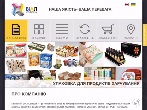 Зображення сайту vial-s.com.ua
