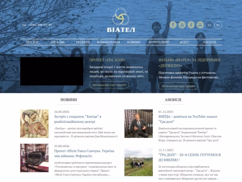 Зображення сайту viatel.kiev.ua