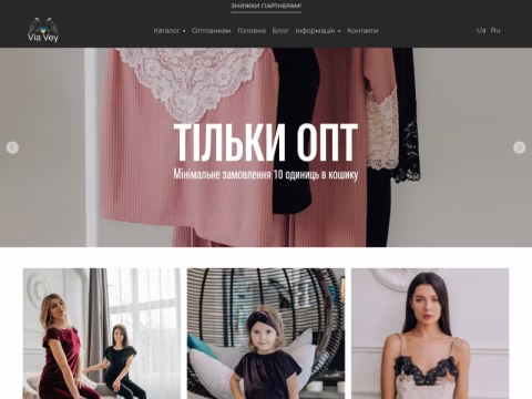Зображення сайту viavey.com.ua