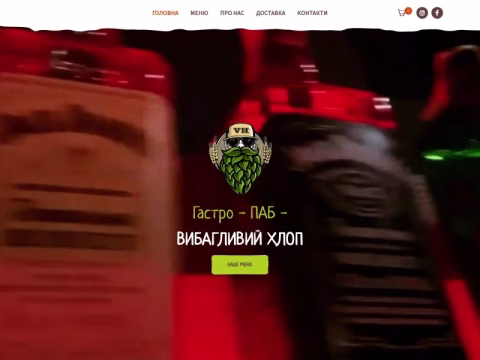 Зображення сайту vibagliviyhlop.com.ua