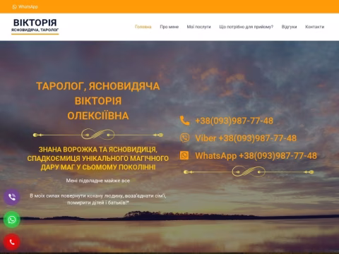 Зображення сайту victoriya-help.kiev.ua