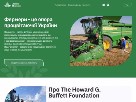 Зображення сайту victoryharvest.com.ua