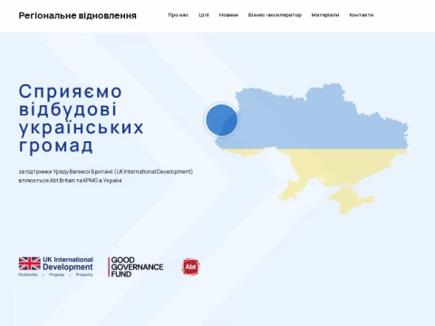 Зображення сайту vidbudovagromad.in.ua