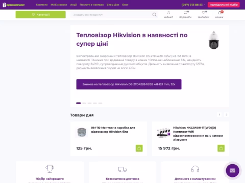 Зображення сайту video-komplekt.com.ua