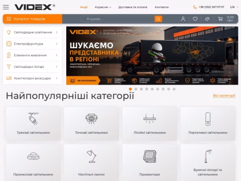 Зображення сайту videx.ua