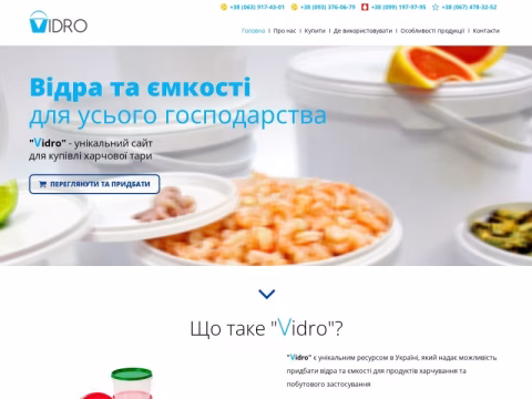 Зображення сайту vidro.com.ua