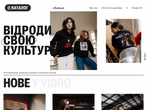 Зображення сайту vidro.lviv.ua