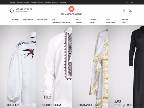 Зображення сайту vidsercja.com.ua
