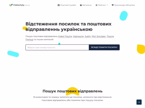 Зображення сайту vidstezhyty.com.ua