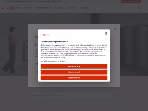 Зображення сайту viessmann.ua