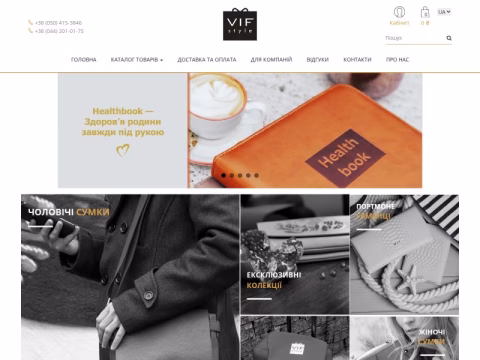 Зображення сайту vifstyle.com.ua