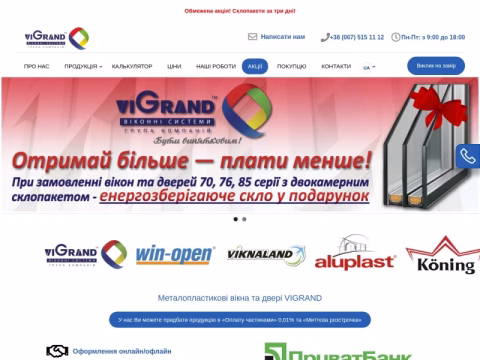Зображення сайту vigrand.mk.ua