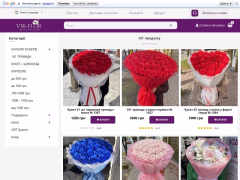 Зображення сайту vik-flor.com.ua