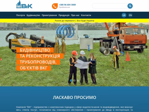 Зображення сайту vik.com.ua