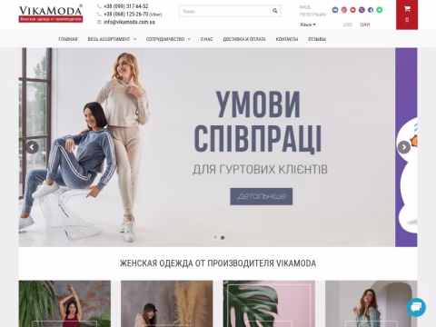 Зображення сайту vikamoda.com.ua