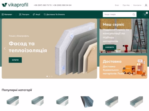 Зображення сайту vikaprofil.com.ua