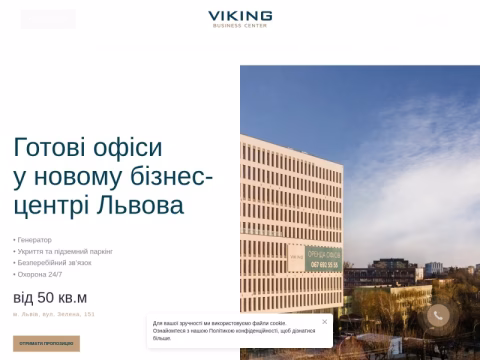 Зображення сайту viking-bc.com.ua