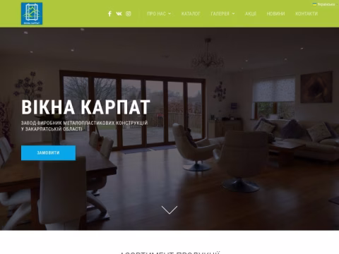 Зображення сайту viknakarpat.com.ua