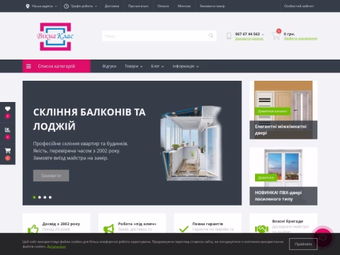 Зображення сайту viknaklas.lviv.ua