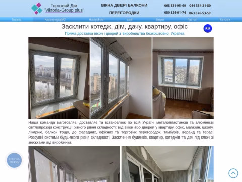 Зображення сайту viktoriia-group.kiev.ua