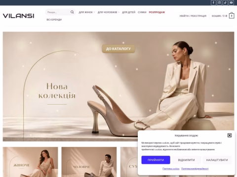 Зображення сайту vilansi.com.ua