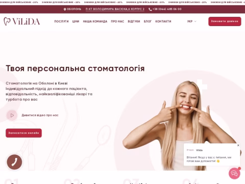 Зображення сайту vilida.ua