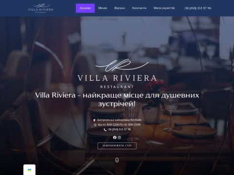 Зображення сайту villa-riviera.com.ua