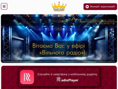 Зображення сайту vilneradio.com.ua