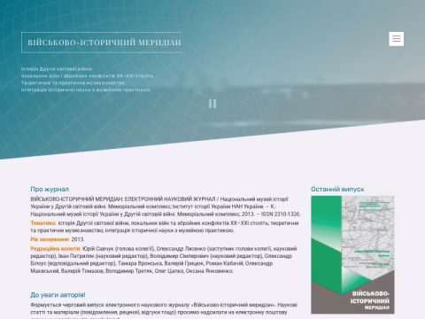 Зображення сайту vim.gov.ua