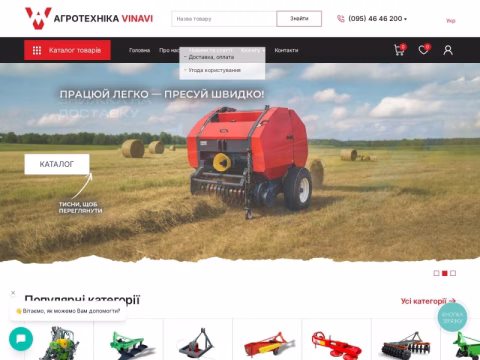 Зображення сайту vinavi.ua