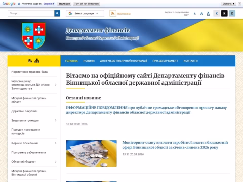 Зображення сайту vingfu.gov.ua