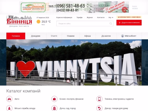 Зображення сайту vinnicya.vn.ua