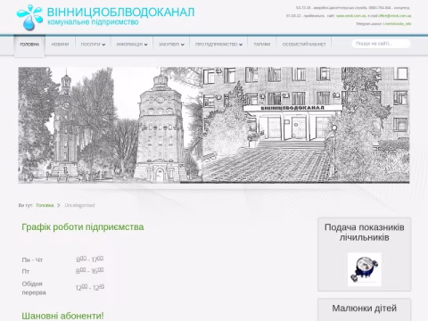 Зображення сайту vinvk.com.ua