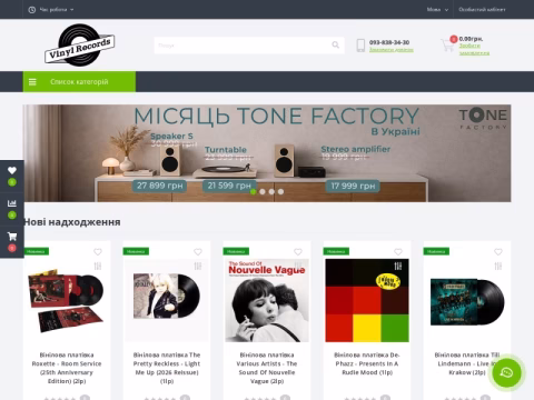 Зображення сайту vinylrecords.com.ua
