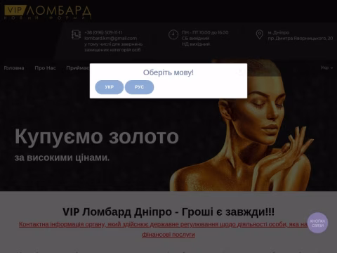 Зображення сайту vip-lombard.com.ua