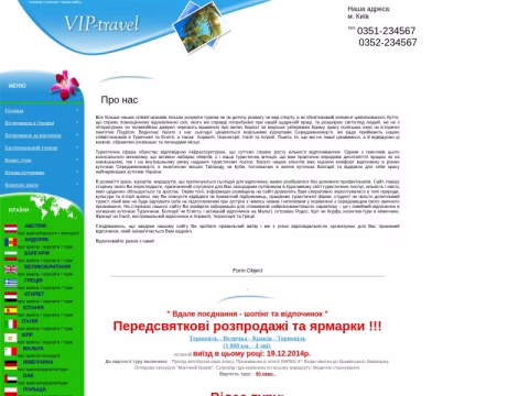 Зображення сайту vip-travel.com.ua
