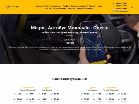 Зображення сайту viptaxi.com.ua